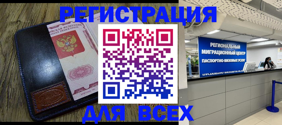 временная регистрация госуслуги в Сосногорске