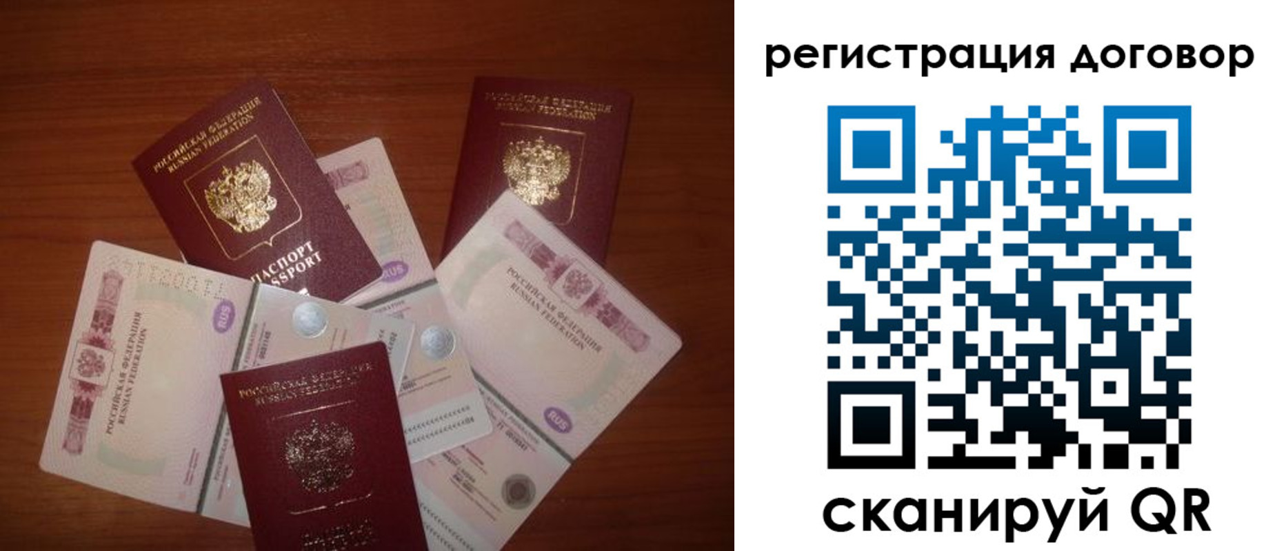 временная прописка в Сосногорске