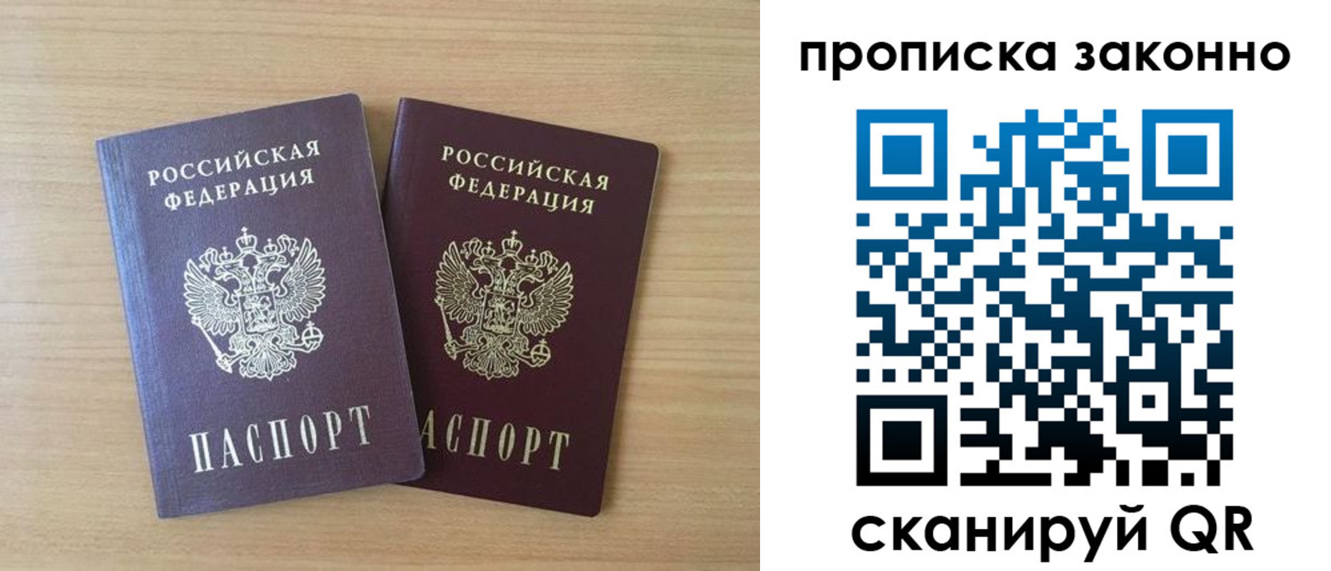 купить прописку в Сосногорске