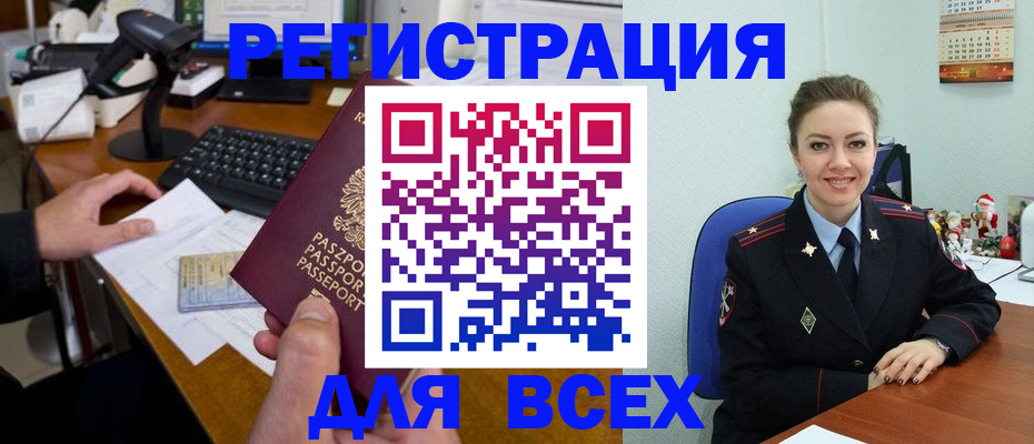 временная регистрация 2025 в Сосногорске