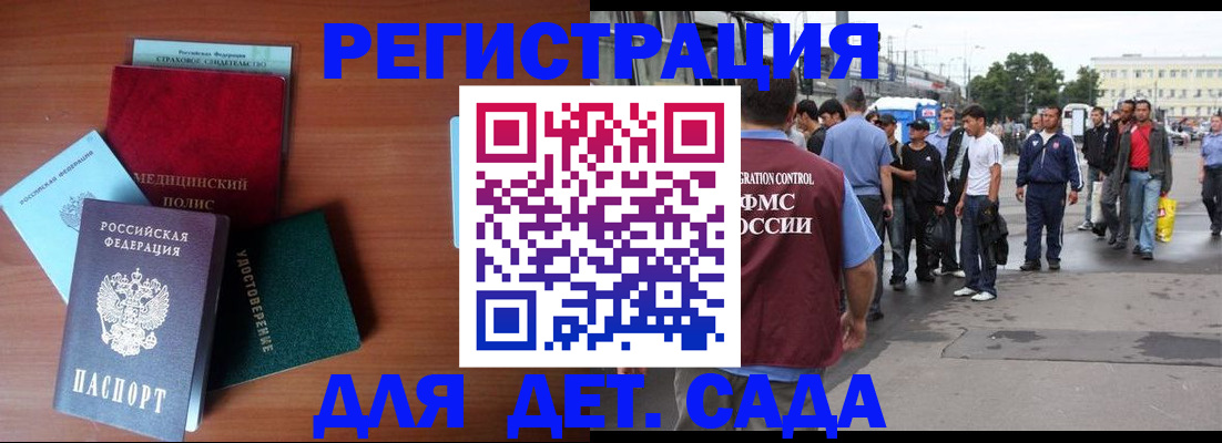 прописка для кредита в Сосногорске